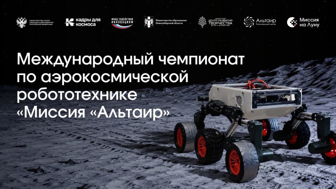 Команды школы имени Ю.А. Гагарина в г.Душанбе вышли в финал Международного чемпионата по аэрокосмической робототехнике